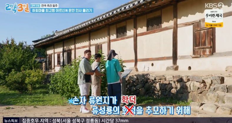2박3일 경북 안동 전국 추리 일주 안동에서 필수 여행 코스 '하회마을' 충효당 촬영지 어디? 1 ywAAAAAAQABAAACAUwAOw==
