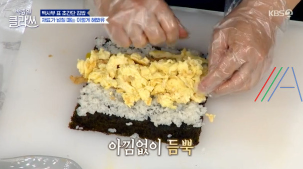 백종원클라쓰 백사부 표 초간단 김밥, '스크램블 김밥' 김밥용 지단, 유부 볶음 만드는 법 레시피 15 ywAAAAAAQABAAACAUwAOw==
