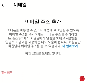 인스타그램 계정 로그인 위치 확인 후 로그아웃하기, 2단계 인증 설정하기 13 ywAAAAAAQABAAACAUwAOw==