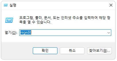 기간제한 프로그램 날짜제한 레지스트리 수정하기 1 ywAAAAAAQABAAACAUwAOw==