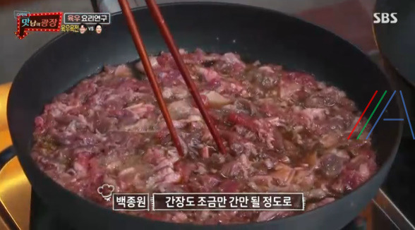 맛남의광장 백종원 콜라 육우 불고기 레시피 만드는 법 - 육우 요리 연구 5 ywAAAAAAQABAAACAUwAOw==