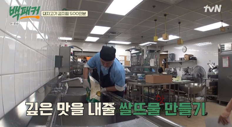 백패커 돼지고기 김치찜 양념장 레시피 만들기 13 ywAAAAAAQABAAACAUwAOw==