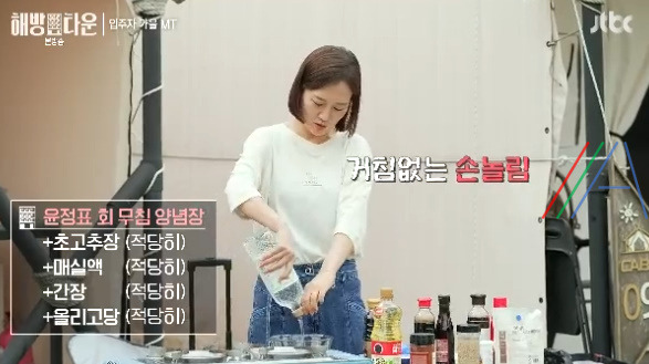 해방타운 장윤정 회 무침 양념장 만들기 레시피 2 ywAAAAAAQABAAACAUwAOw==