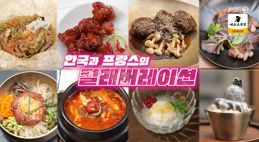 당나귀귀 꽃명수 투어 파리 한식당 맛집 어디? 육회비빔밥 보자기잡채 닭강정 떡갈비 순두부찌개 1 ywAAAAAAQABAAACAUwAOw==