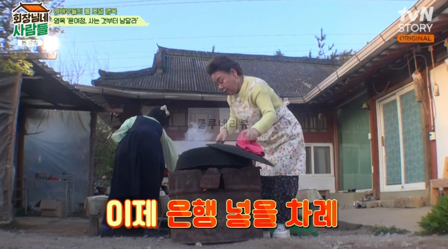 회장님네사람들 능이버섯 유황 오리 백숙 만들기 레시피 - 김수미 보양식 10 ywAAAAAAQABAAACAUwAOw==