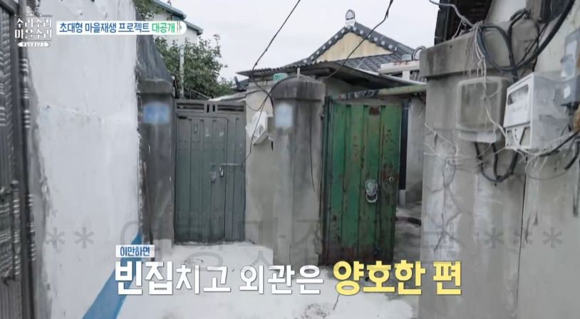 수리수리마을수리 전주 '솥밥' 식당, 한 골목 두 대문 빈집 위치 어디? 3 ywAAAAAAQABAAACAUwAOw==