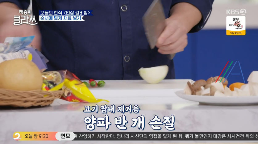 백종원 클라쓰 인삼 갈비찜 레시피 만드는 방법 백종원 갈비찜 만들기 그리고 백종원의 인삼 구매 꿀팁 정리 33 ywAAAAAAQABAAACAUwAOw==