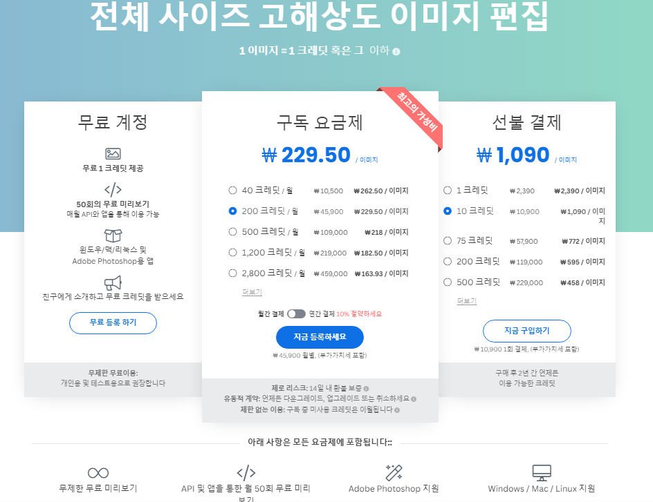 5초 만에 100% 이미지 배경 제거, 투명 배경 만들기 해주는 웹사이트 7 ywAAAAAAQABAAACAUwAOw==