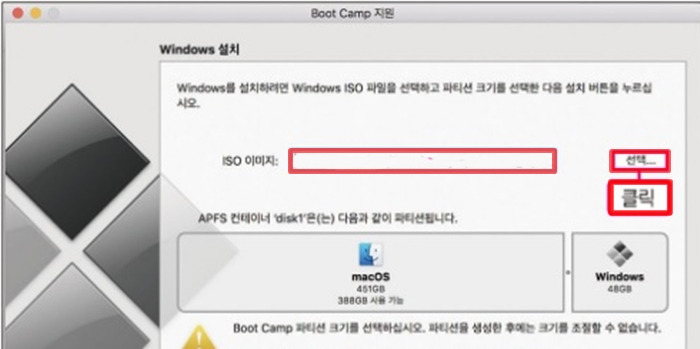 맥북 macOS 컴퓨터에 윈도우10 설치하는 방법 6 ywAAAAAAQABAAACAUwAOw==
