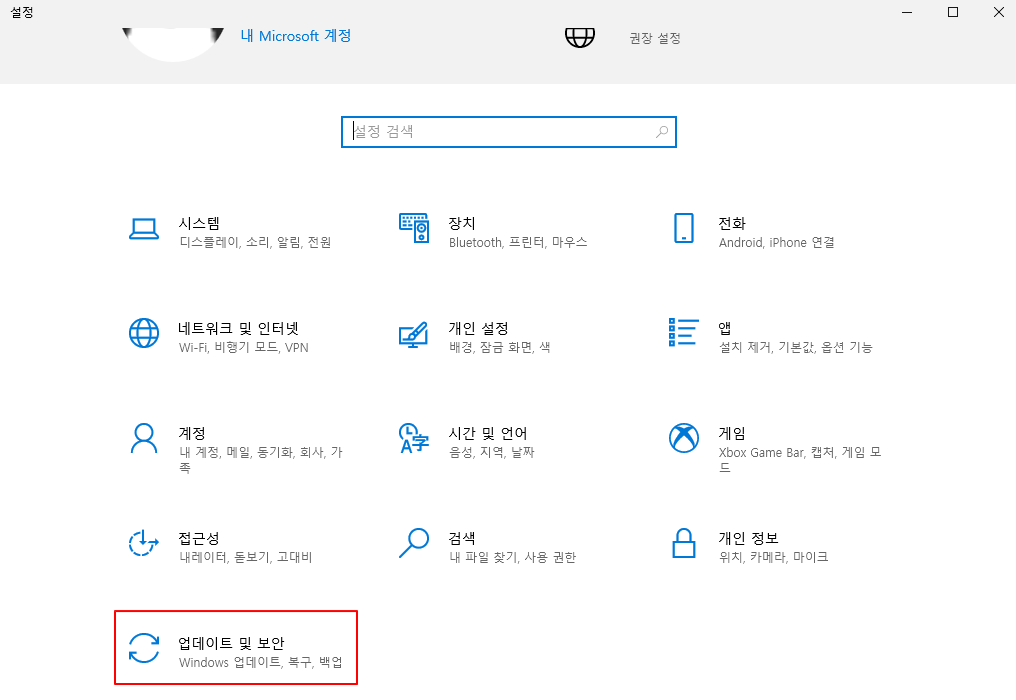 윈도우 백신 | 마이크로소프트 디펜더 기능 끄기 방법 (비활성화) 1 ywAAAAAAQABAAACAUwAOw==