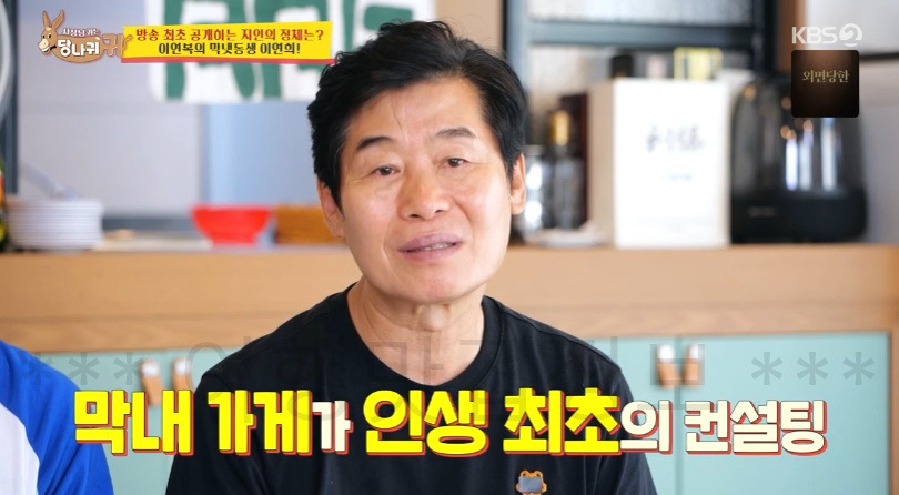 당나귀귀 이연복 동생, 이연희 대만 음식점 어디? 218회 7월 30일 연남동 닭다리튀김덮밥 우육면 4 ywAAAAAAQABAAACAUwAOw==
