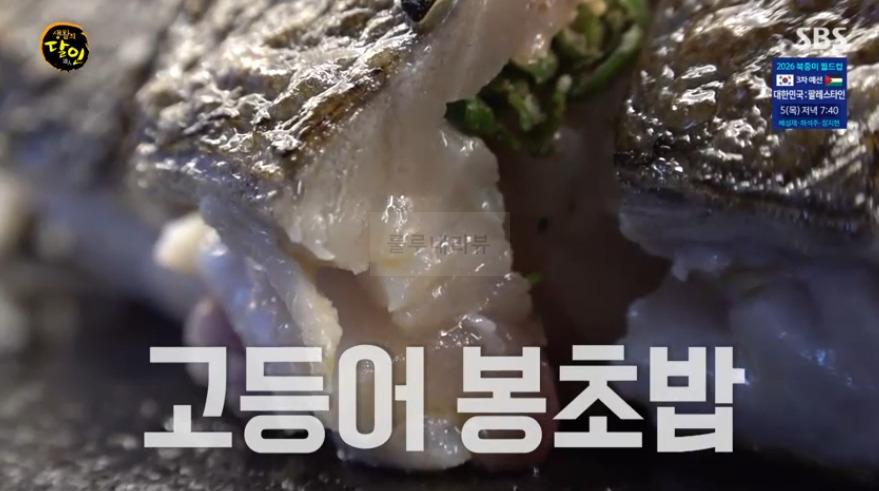 생활의달인 슈토동, 고등어봉초밥 달인 유병선 일식당 가게 맛집 위치 어디? 일본식 요리 식당 3 ywAAAAAAQABAAACAUwAOw==