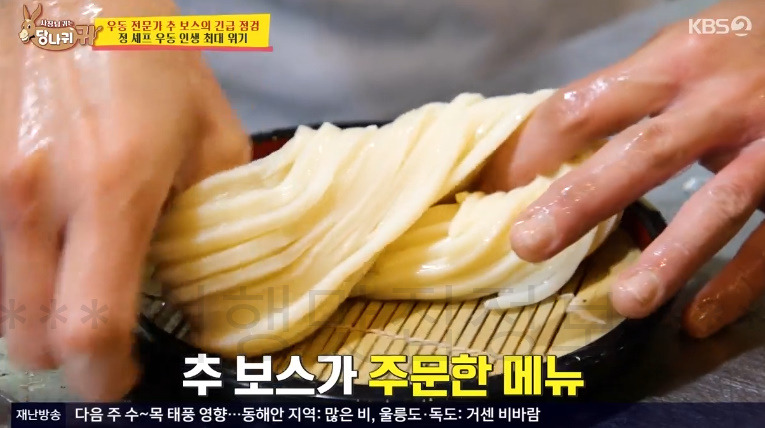 당나귀귀 정 셰프 우동 가게 어디? 냉우동, 튀김우동, 스키야키, 추성훈 우동 전문가 4 ywAAAAAAQABAAACAUwAOw==