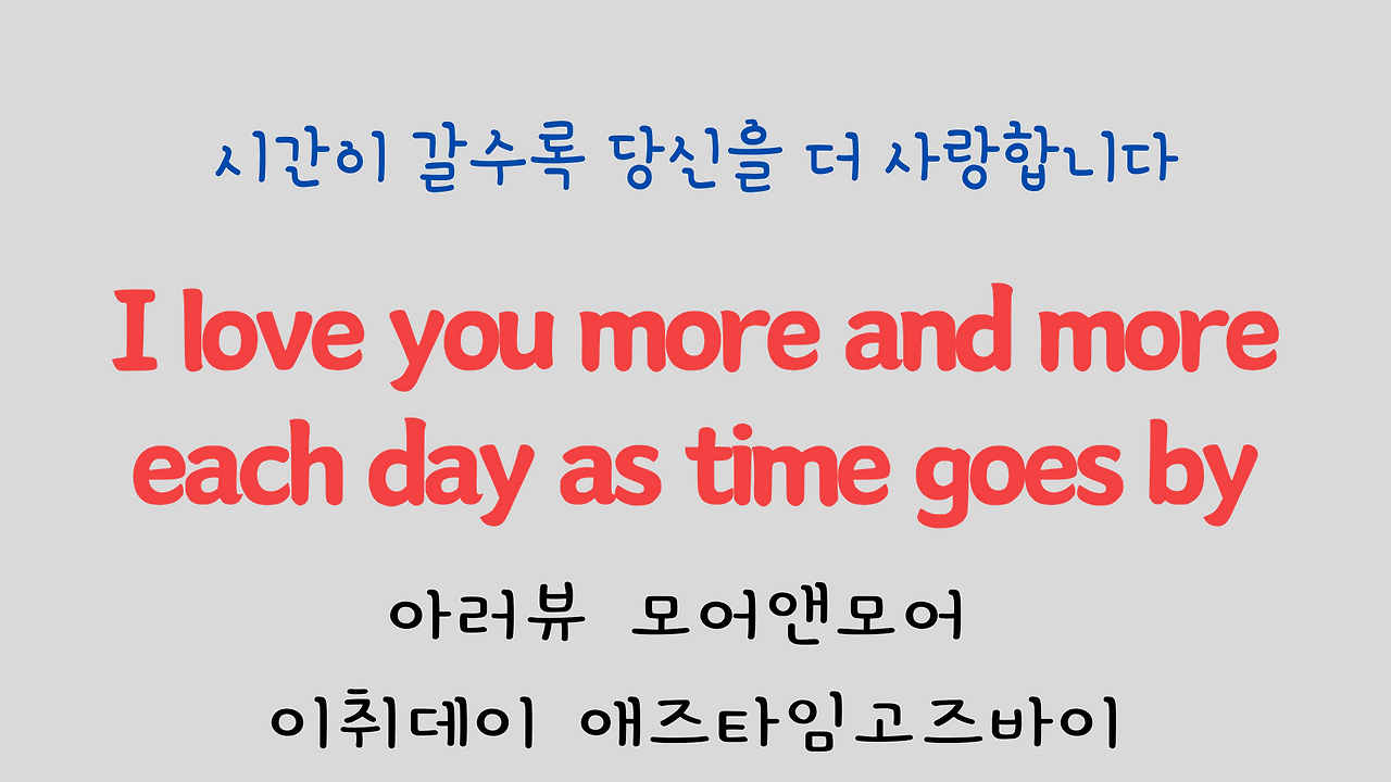 팝송으로 배우는 영어 - 카사블랑카 Casablanca 29 ywAAAAAAQABAAACAUwAOw==