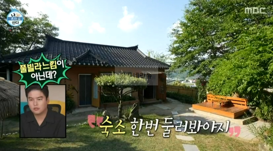 나혼자산다 박나래 전현무 풀빌라 시골집 촌캉스 숙소 촬영지 어디? 1 ywAAAAAAQABAAACAUwAOw==
