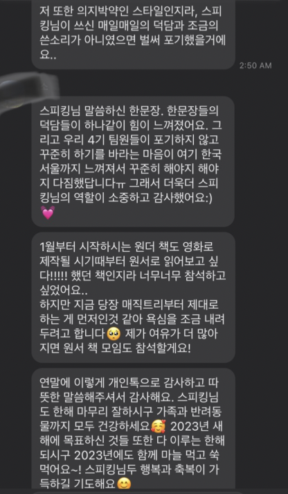 매직낭독하며 달라진 우리들- 2022년 한 해를 마무리 하며 감사인사 드립니다 4 ywAAAAAAQABAAACAUwAOw==