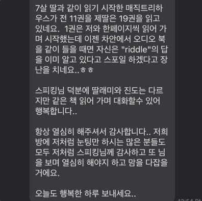 아이와 엄마랑 영어낭독 추천 매직트리하우스 읽고 추억만들기 1 ywAAAAAAQABAAACAUwAOw==