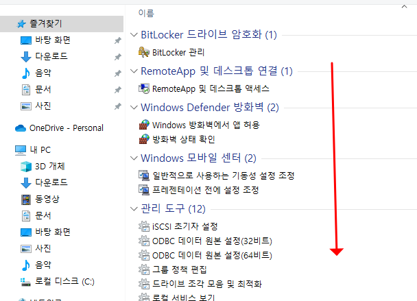 윈도우 모든 기능 설정을 변경할 수 있는 GodMode 생성하고 사용하기 4 ywAAAAAAQABAAACAUwAOw==