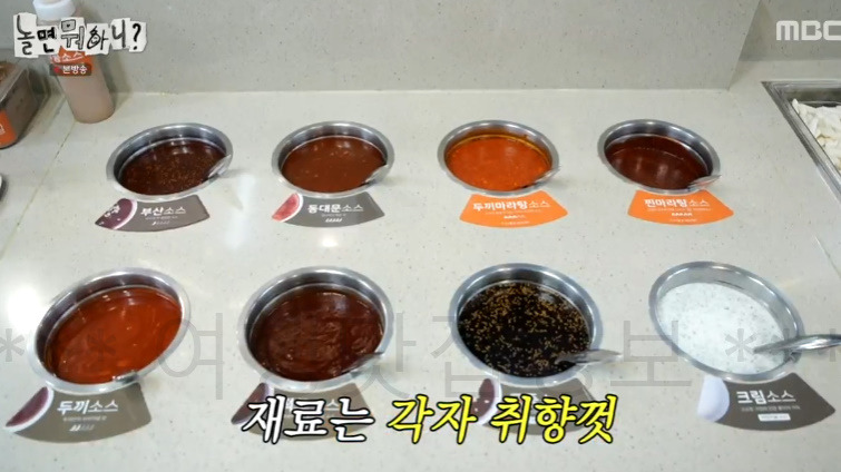 놀면뭐하니? 여름휴가 떡볶이 먹은 식당 어디? 떡볶이 뷔페 분식집 7 ywAAAAAAQABAAACAUwAOw==