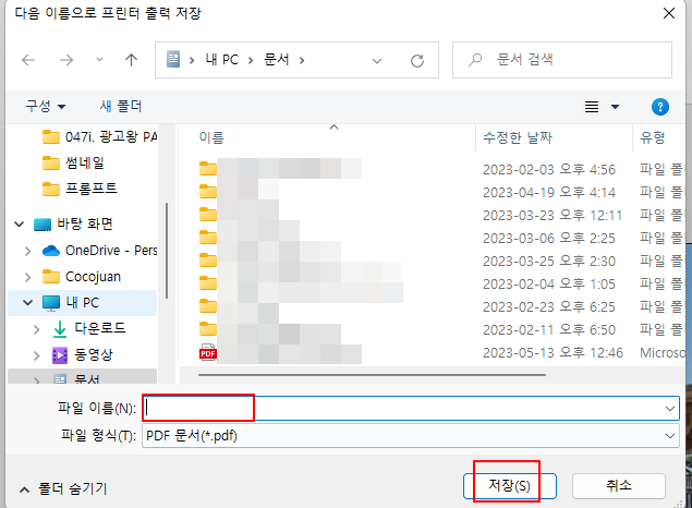 윈도우 11 기능 사용법 | 사진 이미지 JPG PDF로 바꾸는 방법 5 ywAAAAAAQABAAACAUwAOw==
