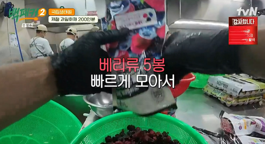 백패커2 제철 과일 화채 디저트 만들기 레시피 - 과일화채 200인분 10 ywAAAAAAQABAAACAUwAOw==