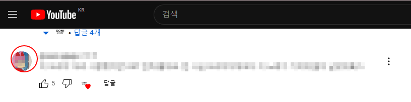 유튜브 채널 악성 댓글 사용자 내 채널에서 댓글 달지 못하도록 차단하는 방법 2 ywAAAAAAQABAAACAUwAOw==