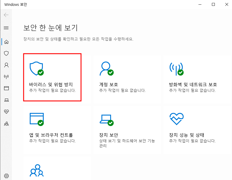 윈도우10 저사양 컴퓨터 메모리 100%인 경우 해결 방법 (메모리 4G, Antimalware Service Executable) 5 ywAAAAAAQABAAACAUwAOw==