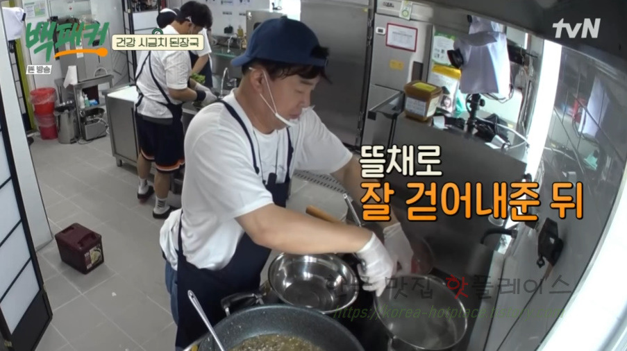 백패커 건강 시금치 된장국 레시피 - 어린이 식단 저당 저염도 5 ywAAAAAAQABAAACAUwAOw==