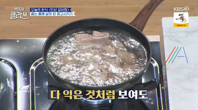 백종원 클라쓰 인삼 갈비찜 레시피 만드는 방법 백종원 갈비찜 만들기 그리고 백종원의 인삼 구매 꿀팁 정리 9 ywAAAAAAQABAAACAUwAOw==