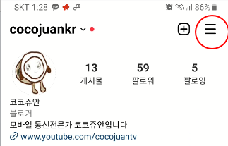 인스타그램 스토리 업로드 게시물 사진 자동저장하는 방법 (인스타 스토리) 2 ywAAAAAAQABAAACAUwAOw==
