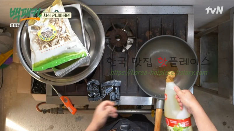 백패커 채식 유니짜장면 레시피 - 채식 중화요리 3 ywAAAAAAQABAAACAUwAOw==