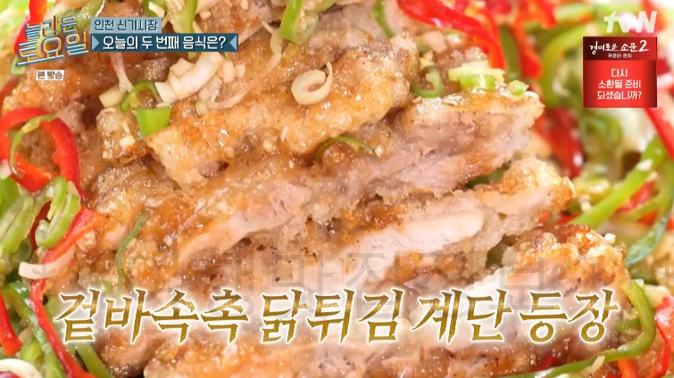 놀라운토요일 놀토 인천 신기시장 순댓국 (순대국밥), 호박찰떡, 유린기 - 275회 8 ywAAAAAAQABAAACAUwAOw==