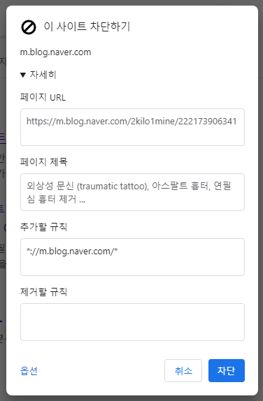 구글 검색 꿀팁: 정보 가치가 없는 사이트 검색되지 않도록 차단하기 (유해, 광고,쓸모없는 블로그) 7 ywAAAAAAQABAAACAUwAOw==
