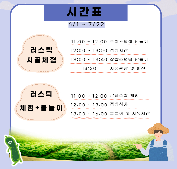 문체부 :: 2022년 여행가는 달 (6/2~30일), 저렴하게 나들이 가기 4 ywAAAAAAQABAAACAUwAOw==