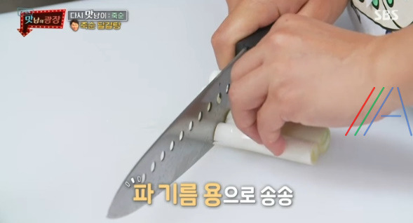 맛남의 광장 죽순 달걀탕 레시피 만드는법 / 양세형 7 ywAAAAAAQABAAACAUwAOw==