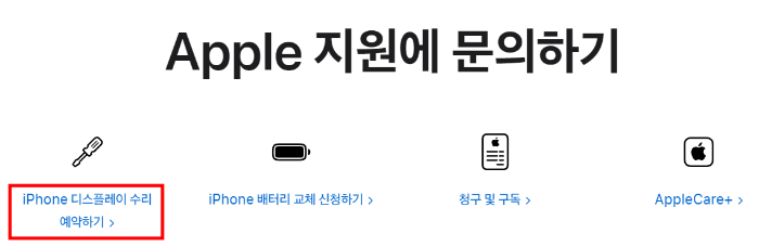 앱스토어 고객센터 전화번호