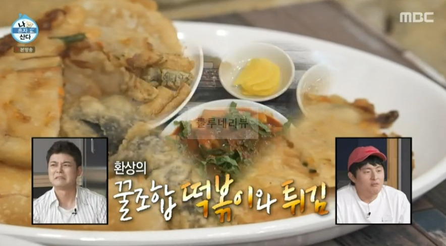 나혼산 규현 단골 떡볶이집 어디? 깻잎떡볶이 튀김 먹은 곳 6 ywAAAAAAQABAAACAUwAOw==