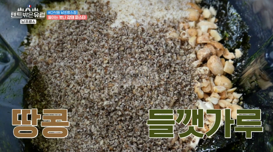 텐트밖은유럽 남프랑스 한가인 감태소스 재료와 만드는 방법 레시피 5 ywAAAAAAQABAAACAUwAOw==