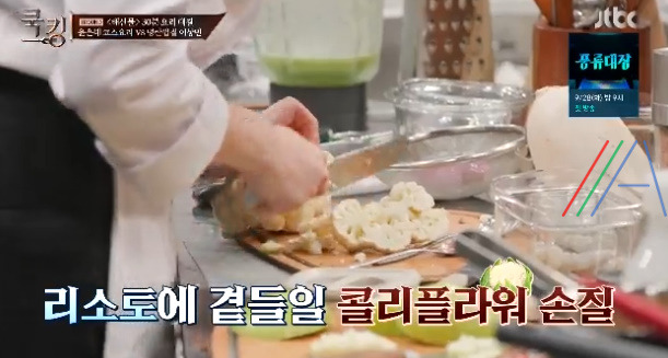 쿡킹 윤은혜 코스 요리 문어세비체, 홍국쌀새우크림리소토, 그린주스 레시피 만드는 방법 만들기 29 ywAAAAAAQABAAACAUwAOw==