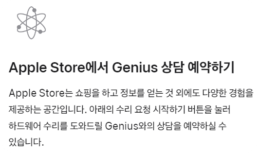 앱스토어 고객센터 전화번호