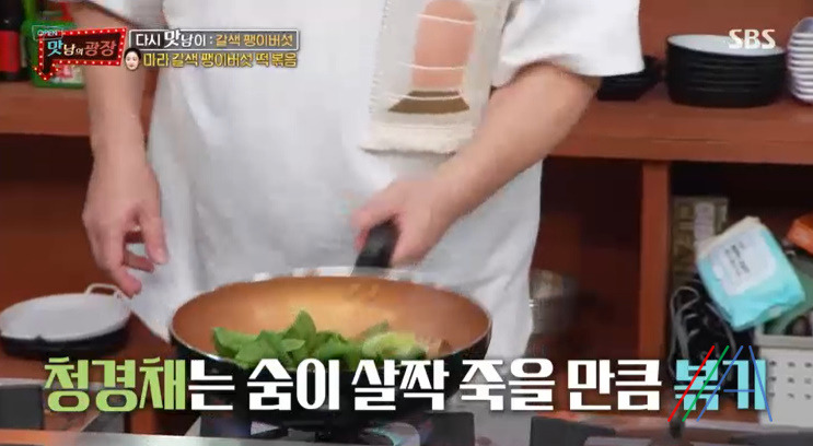 맛남의광장 마라 갈색 팽이버섯 떡볶음 만들기 만드는 법 레시피 보기 - 최예빈 라이스페이퍼 39 ywAAAAAAQABAAACAUwAOw==