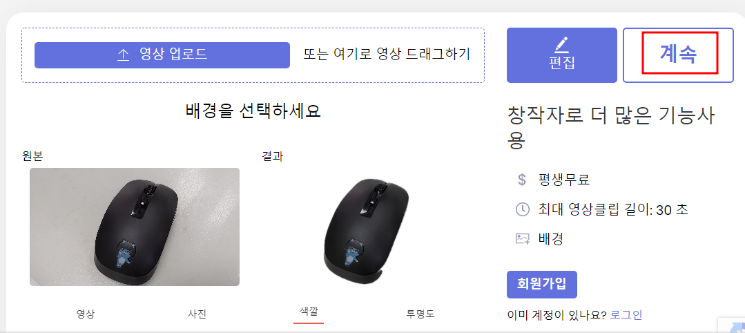 동영상 인물 배경 제거 방법 (VideoVinci, 무료 사이트) 3 ywAAAAAAQABAAACAUwAOw==