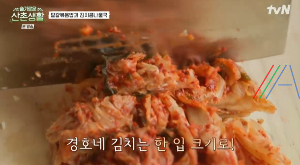 슬기로운 산촌생활 김치콩나물국 만들기 레시피 5 ywAAAAAAQABAAACAUwAOw==