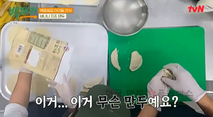 백패커 바나나 치즈 만두 레시피 - 백종원표 아이들 간식 17 ywAAAAAAQABAAACAUwAOw==