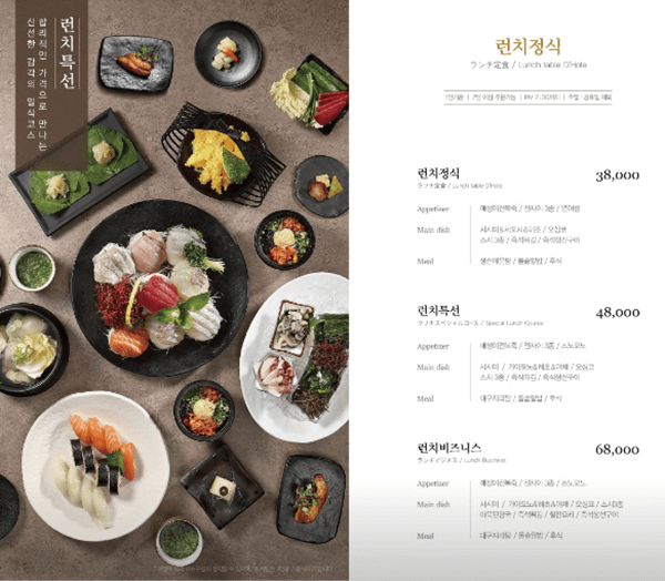 인계동 맛집 긴자 수원인계점 메뉴