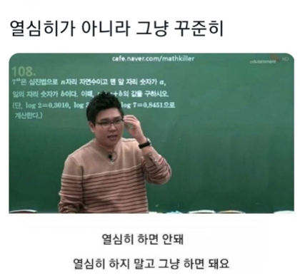 영어공부 열심히 하지마세요. 영어공부는 꾸준히만 하면 됩니다! 2 ywAAAAAAQABAAACAUwAOw==