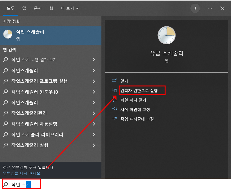 윈도우10 저사양 컴퓨터 메모리 100%인 경우 해결 방법 (메모리 4G, Antimalware Service Executable) 14 ywAAAAAAQABAAACAUwAOw==