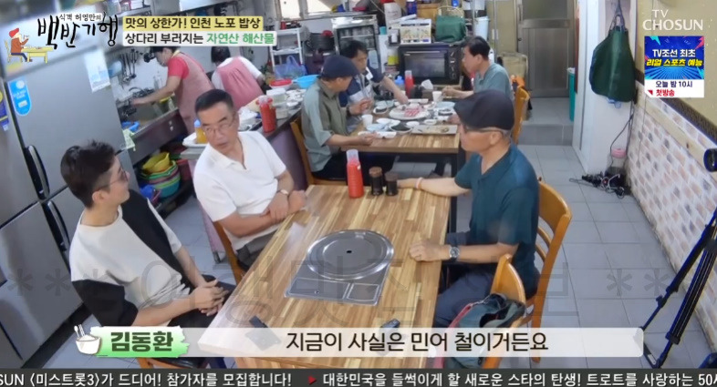 백반기행 상다리 부러지는 자연산 해산물 파는 곳 어디? 맛의 상한가 인천 노포 밥상 화수부두 횟집 3 ywAAAAAAQABAAACAUwAOw==