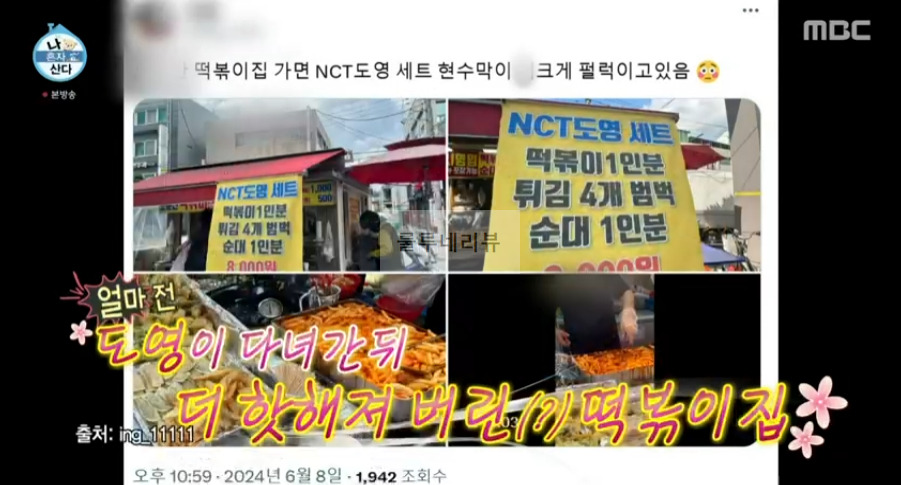 나혼자산다 도영 떡볶이 분식집 위치 어디? 3 ywAAAAAAQABAAACAUwAOw==