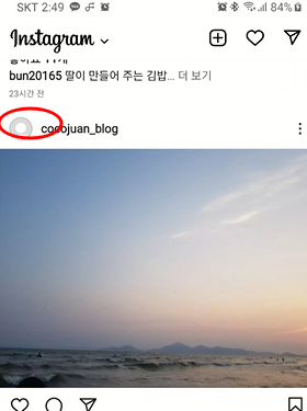 인스타 프로필 계정 차단 설정 및 차단 해제하는 방법 (일부 계정 또는 전체 계정) 1 ywAAAAAAQABAAACAUwAOw==